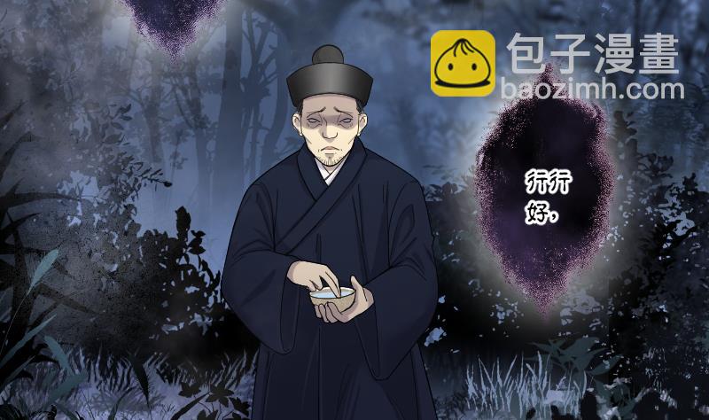 第197话 赶尸匠 22
