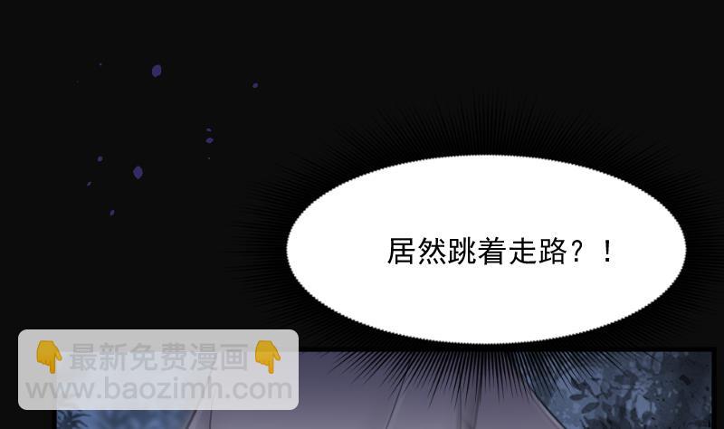 第197话 赶尸匠 237