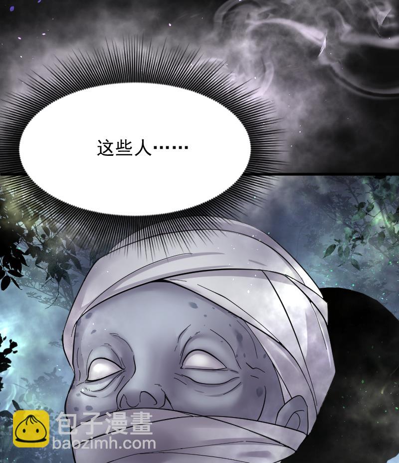 第197话 赶尸匠 240