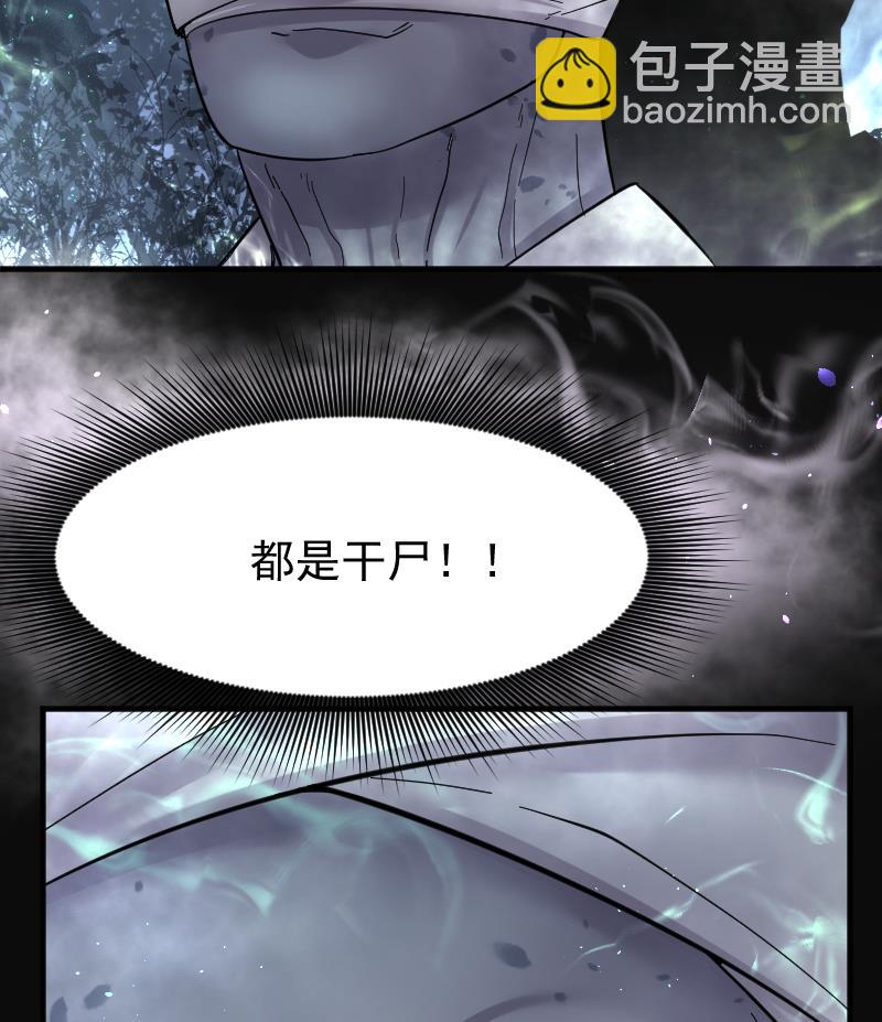 第197话 赶尸匠 241