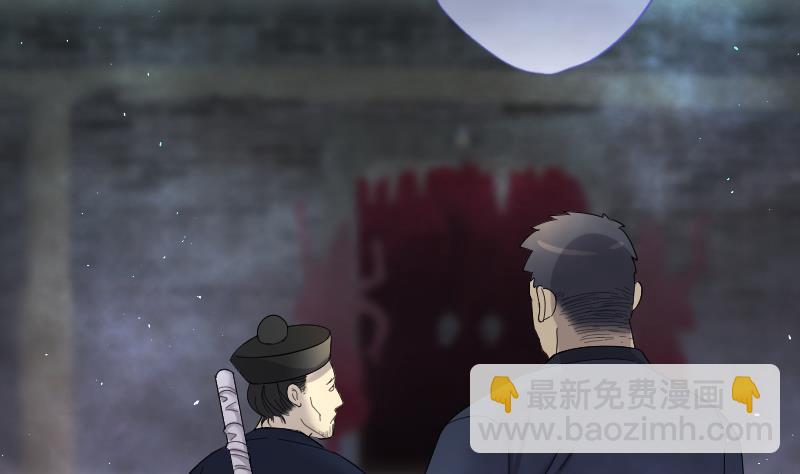 第197话 赶尸匠 246