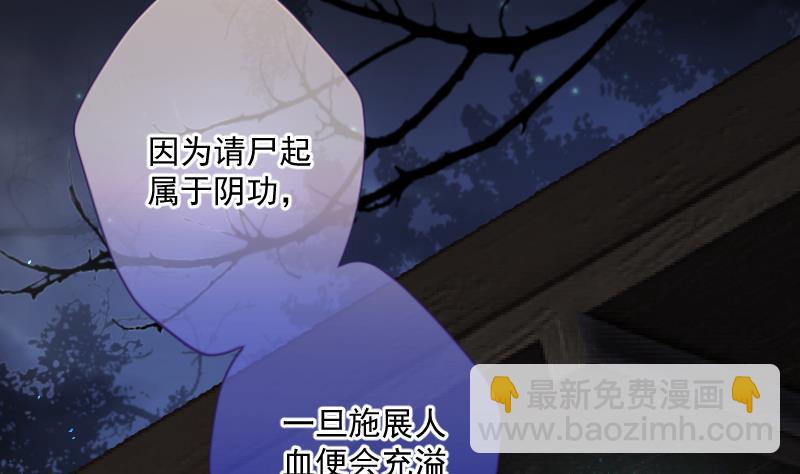 第197话 赶尸匠 257