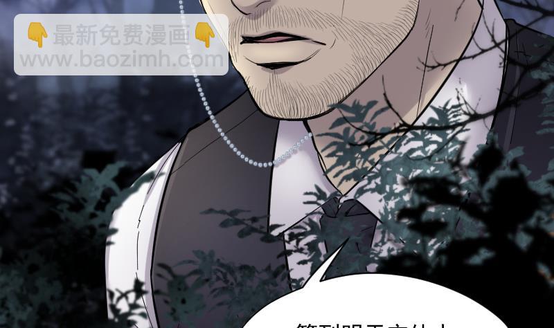 第197话 赶尸匠 269