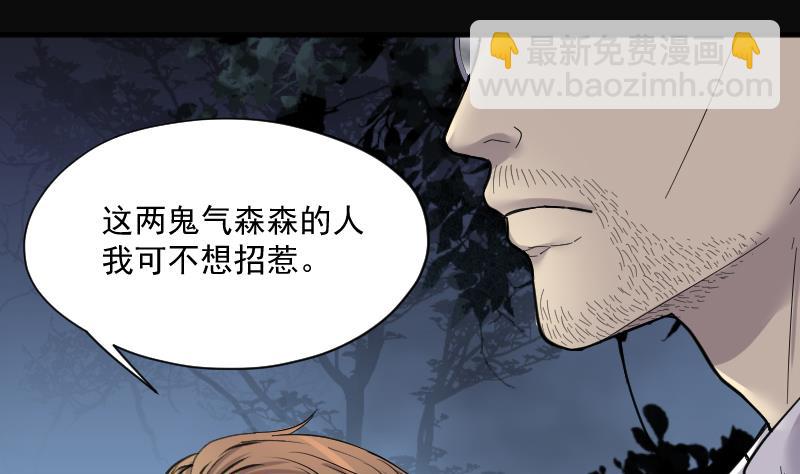 第197话 赶尸匠 271