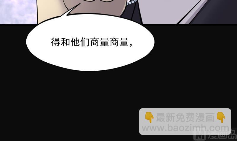 第197话 赶尸匠 276