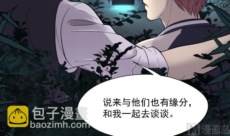 第197话 赶尸匠 279