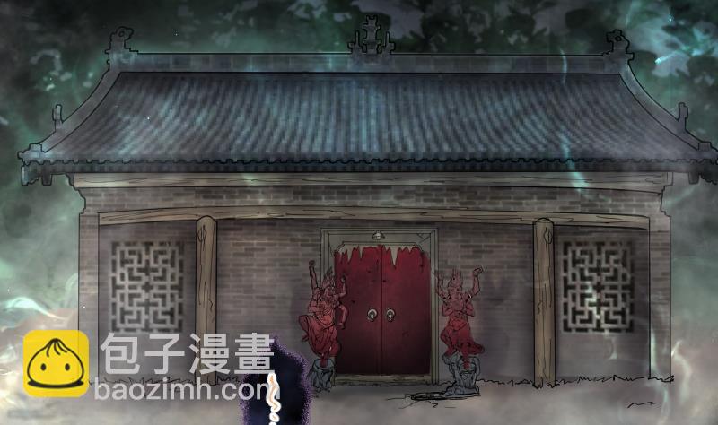 第197话 赶尸匠 28