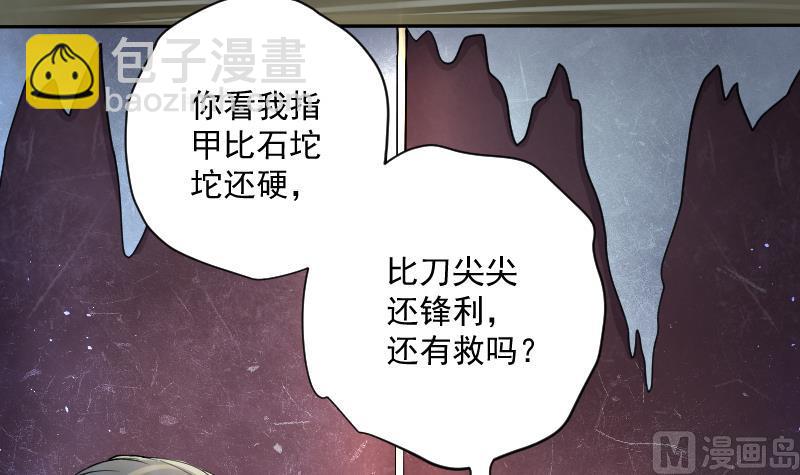 第197话 赶尸匠 285