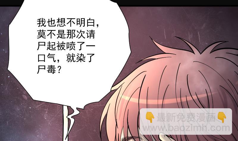 第197话 赶尸匠 289