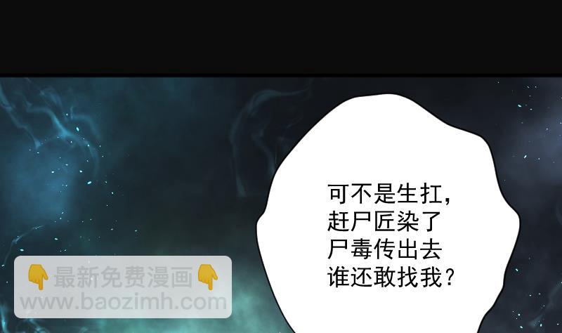 第197话 赶尸匠 292