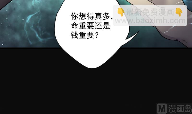第197话 赶尸匠 294