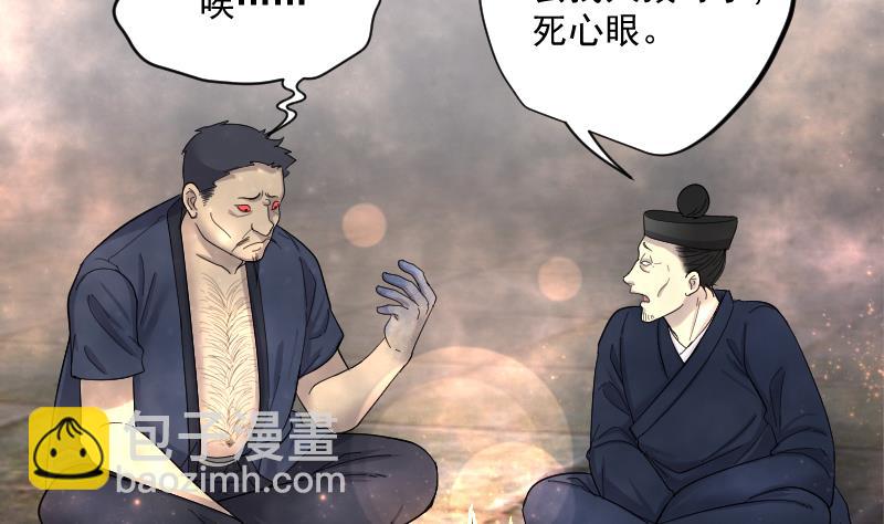 第197话 赶尸匠 296