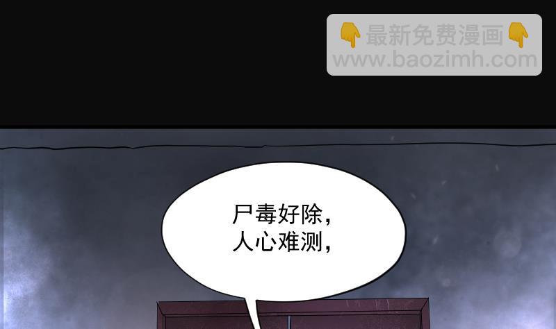 第197话 赶尸匠 298