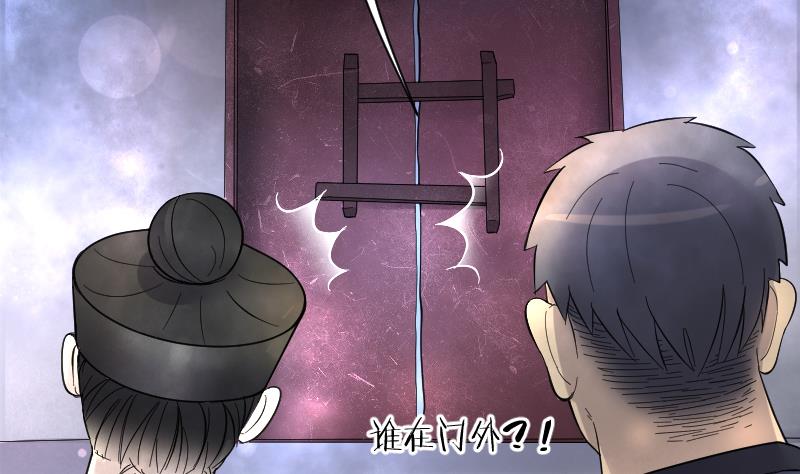 第197话 赶尸匠 299