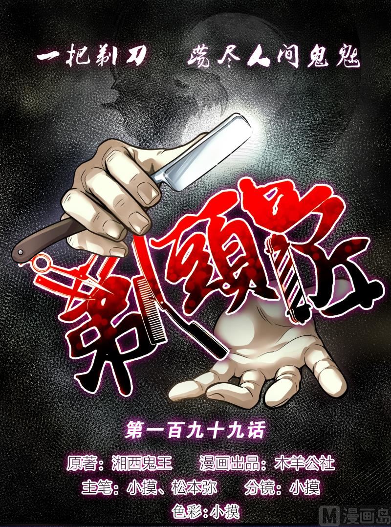 第199话 地下荒洞 10