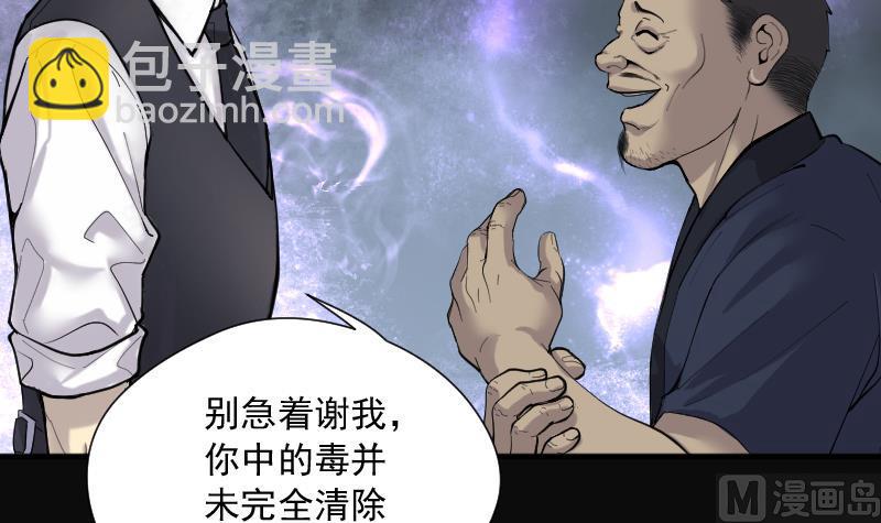 第199话 地下荒洞 112