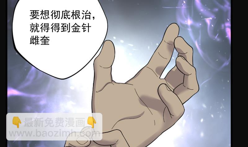 第199话 地下荒洞 114