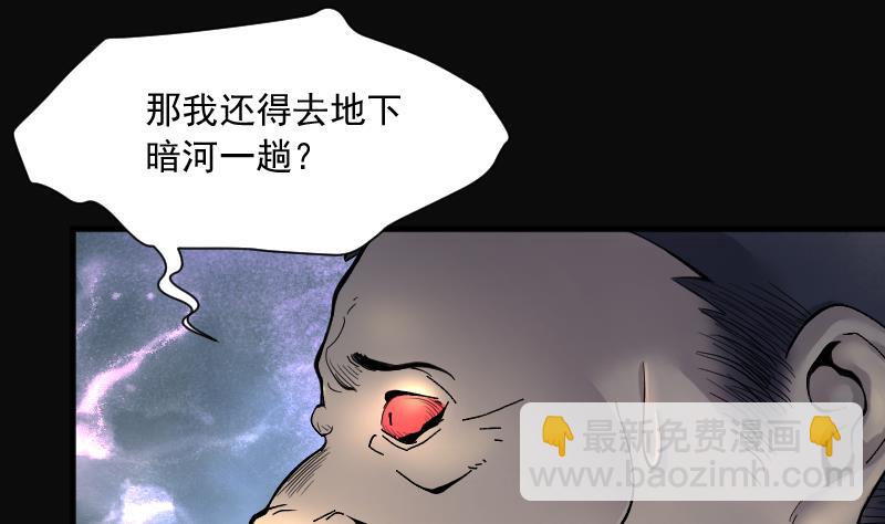 第199话 地下荒洞 116