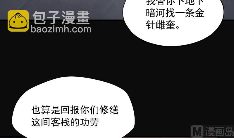 第199话 地下荒洞 121