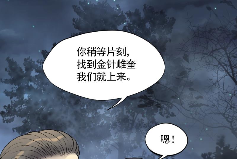 第199话 地下荒洞 140