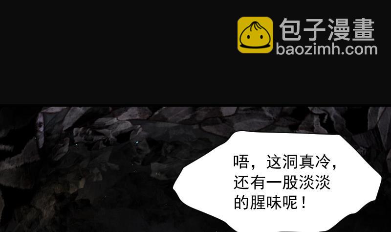第199话 地下荒洞 149