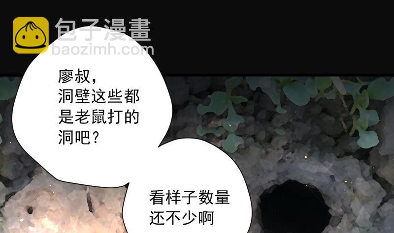 第199话 地下荒洞 157