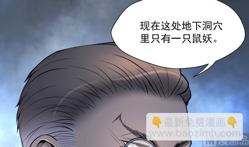 第199话 地下荒洞 164