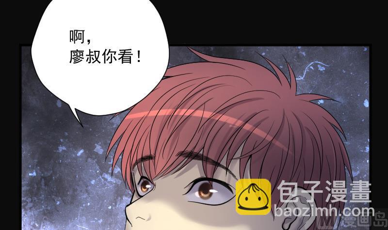 第199话 地下荒洞 173