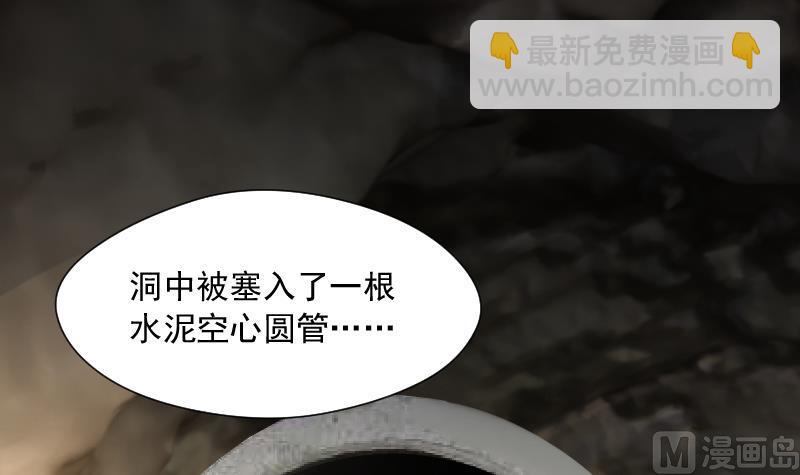第199话 地下荒洞 176
