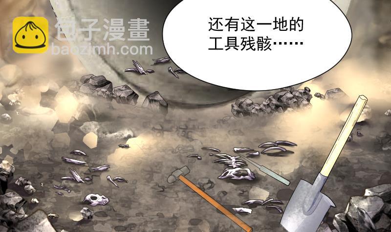 第199话 地下荒洞 178