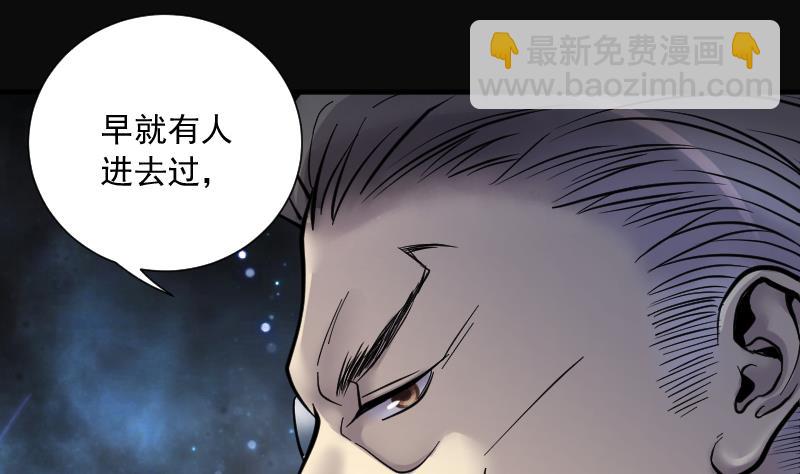第199话 地下荒洞 180