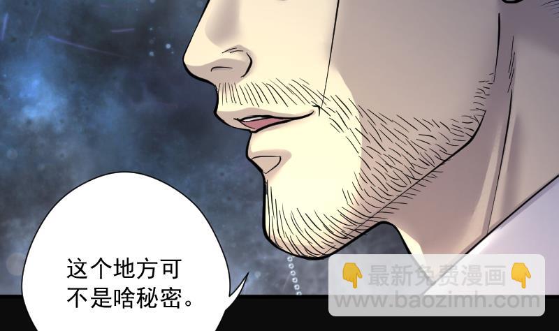 第199话 地下荒洞 181