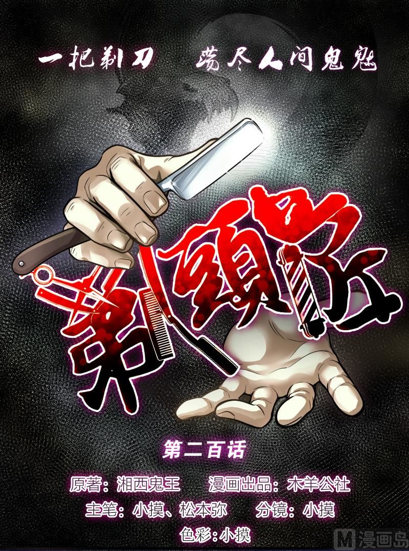 第200话 地下荒洞 20
