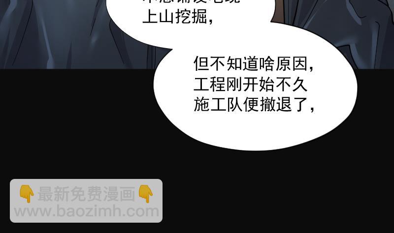 第200话 地下荒洞 210