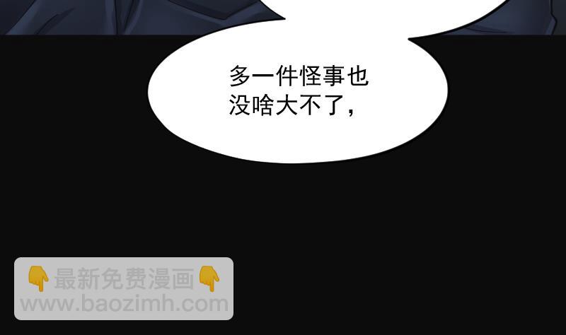 第200话 地下荒洞 217