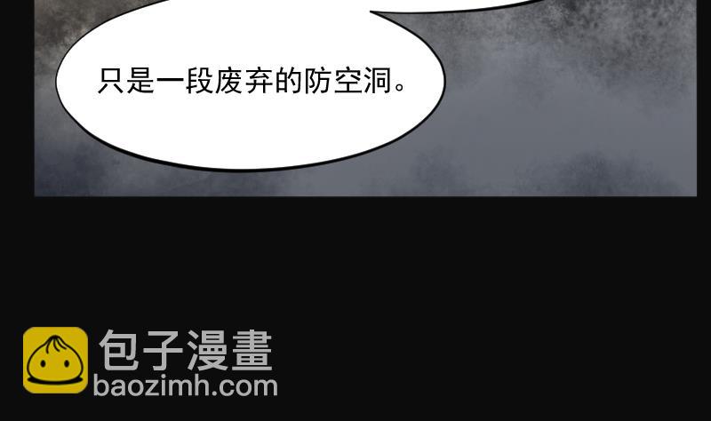 第200话 地下荒洞 220