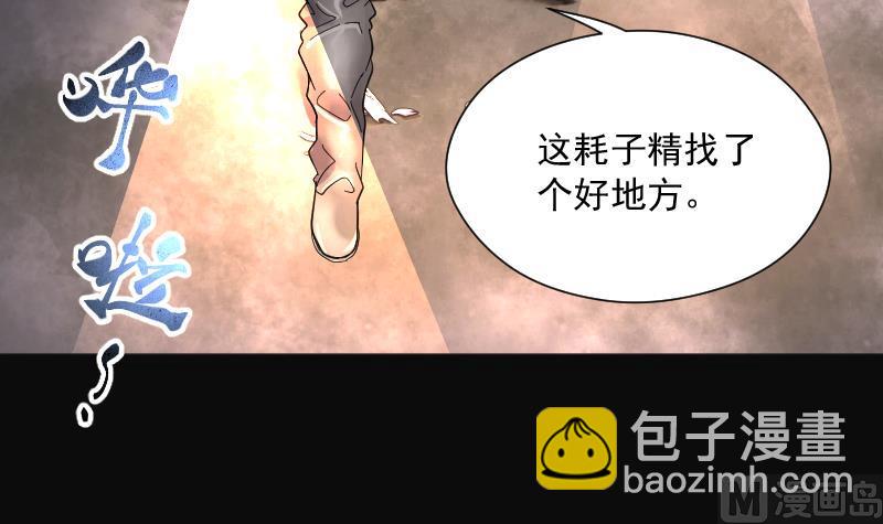 第200话 地下荒洞 224