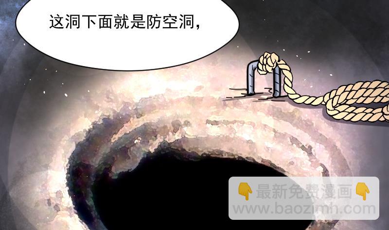 第200话 地下荒洞 226
