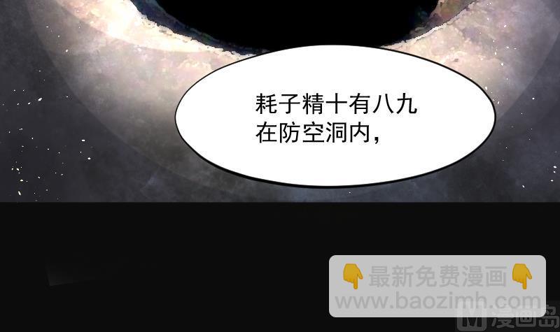 第200话 地下荒洞 227