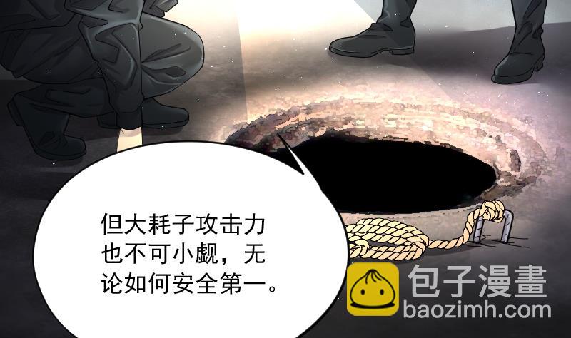 第200话 地下荒洞 231