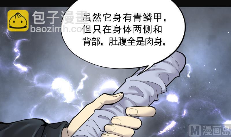 第200话 地下荒洞 233