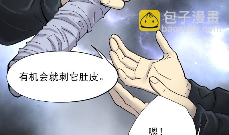 第200话 地下荒洞 234