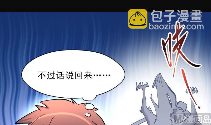 第200话 地下荒洞 236