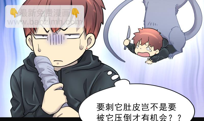 第200话 地下荒洞 237