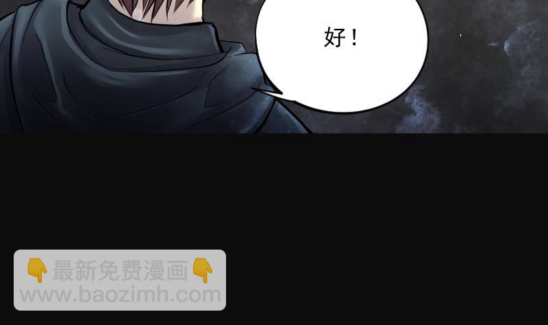 第200话 地下荒洞 241