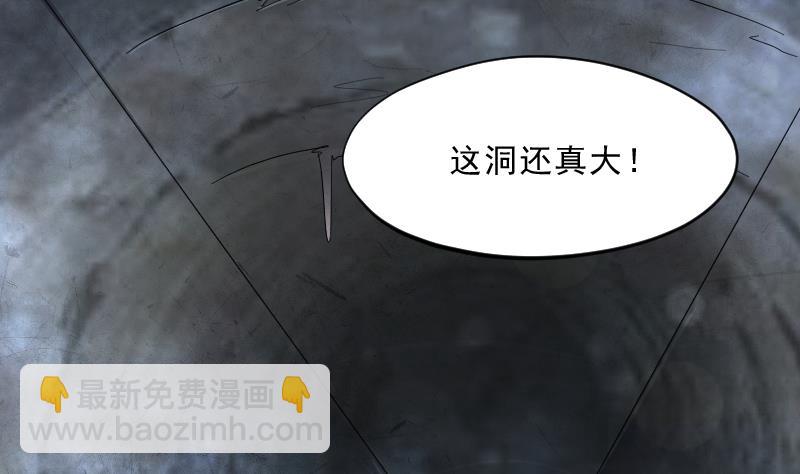 第200话 地下荒洞 247