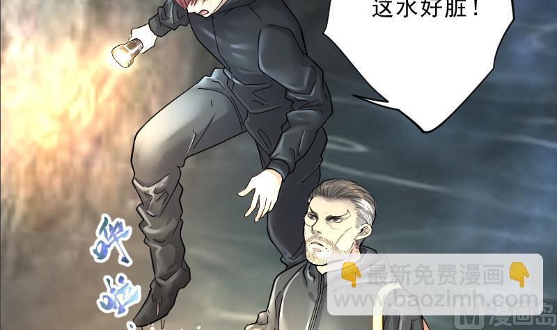 第200话 地下荒洞 255