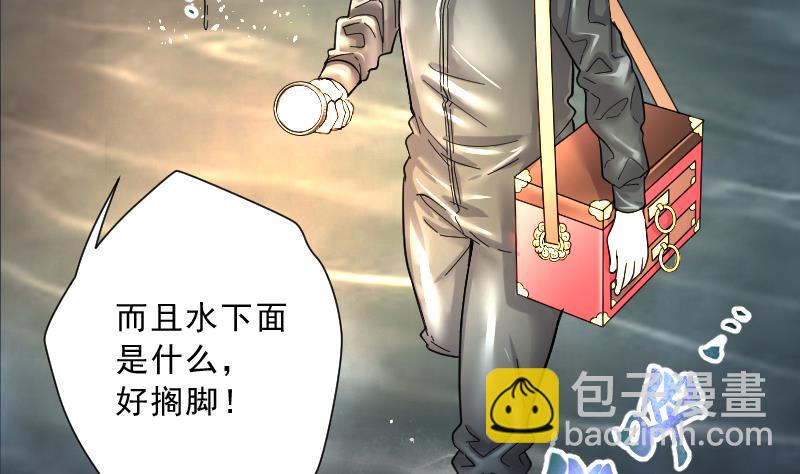 第200话 地下荒洞 256