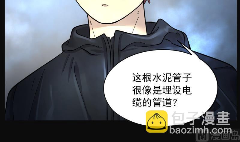 第200话 地下荒洞 26
