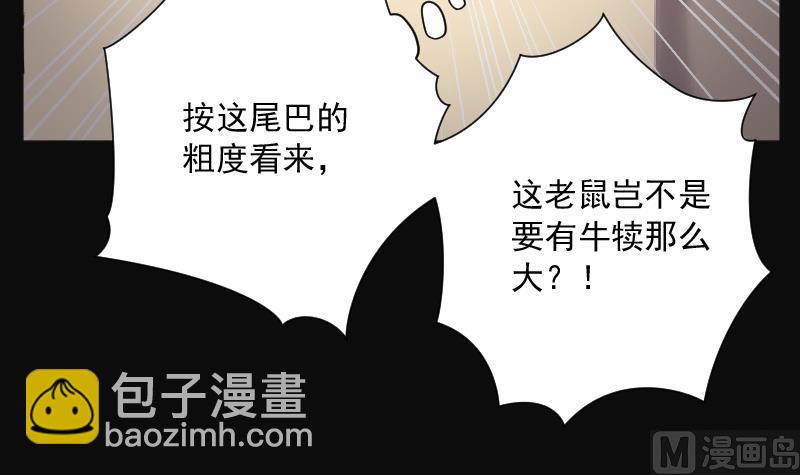 第200话 地下荒洞 273
